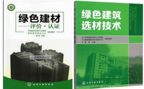万宁防腐地坪公司参编《绿色建材评价 高固体分防腐蚀涂料》国家团体标准