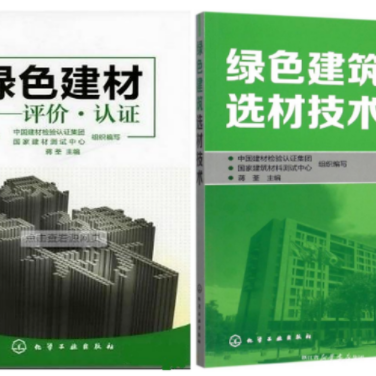 万宁防腐地坪公司参编《绿色建材评价 高固体分防腐蚀涂料》国家团体标准
